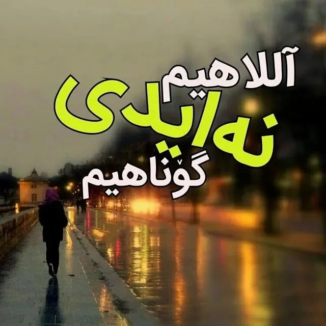 جملات غمگین ترکی آذری؛ گزیده متن های طولانی و کوتاه غمگین آذری