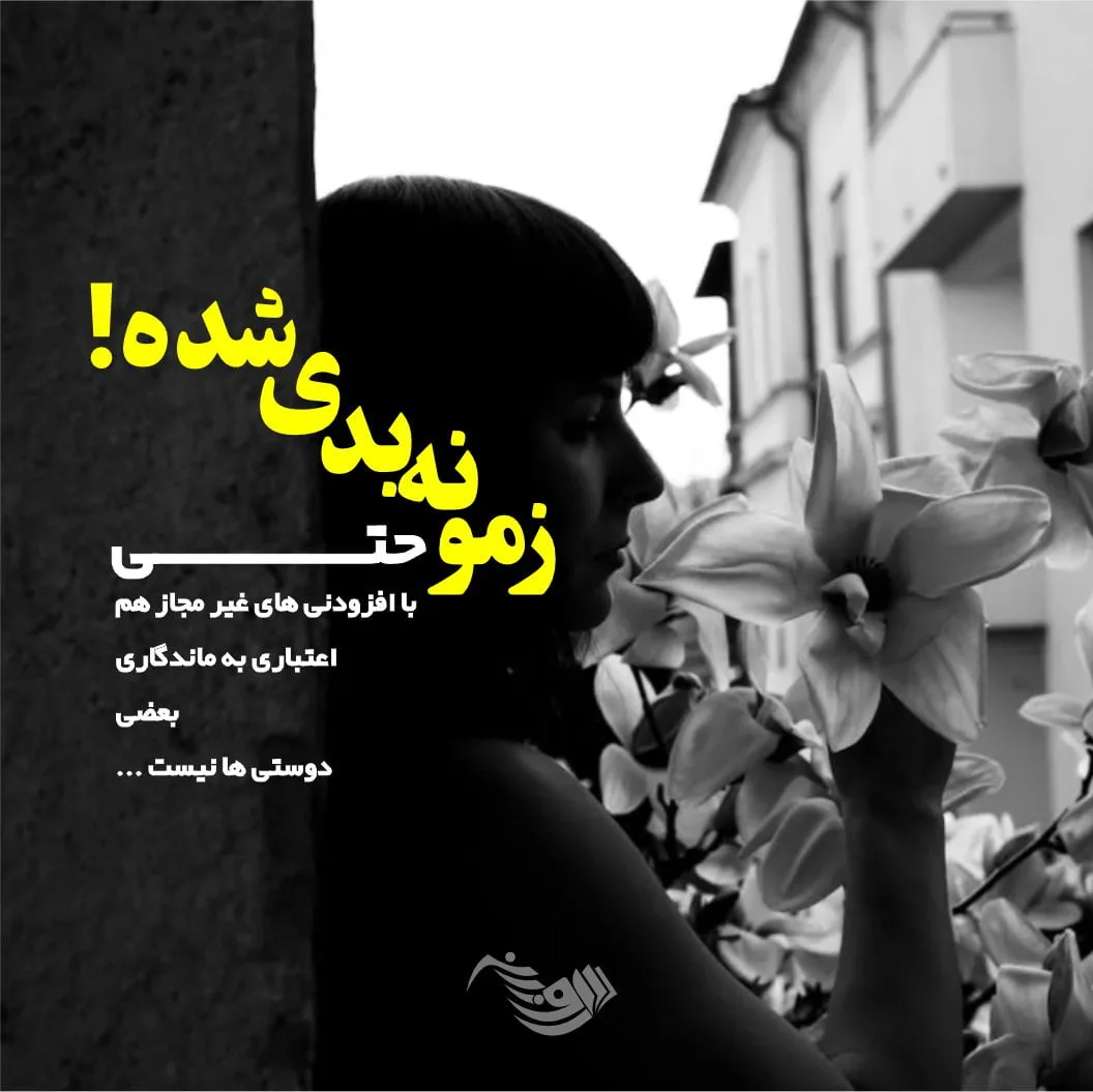 متن سنگین | متن تیکه دار