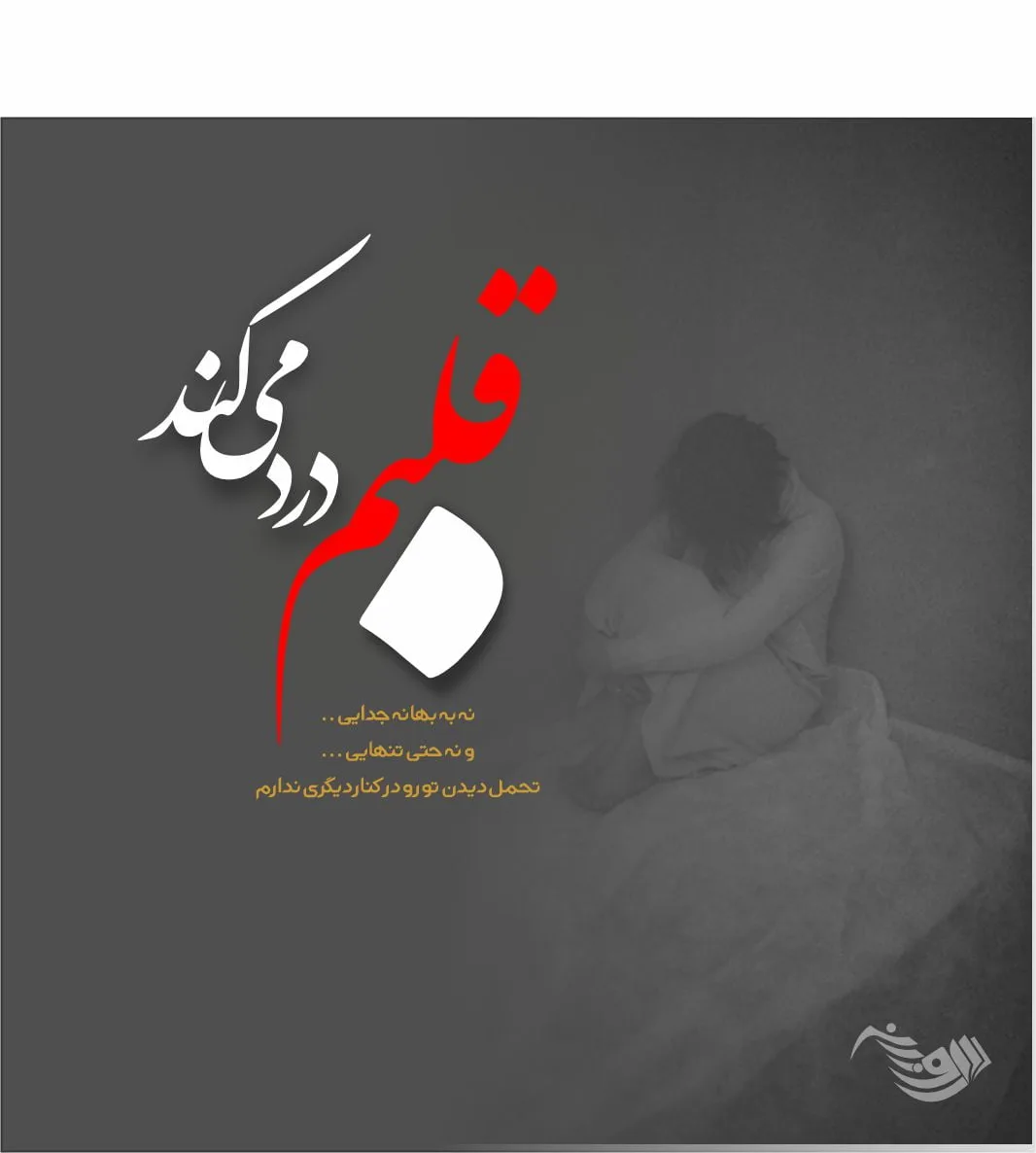متن سنگین | متن تیکه دار