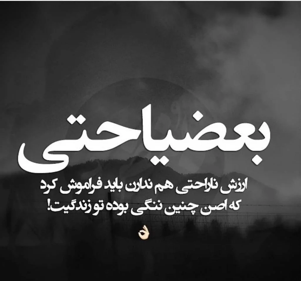 متن سنگین | متن تیکه دار