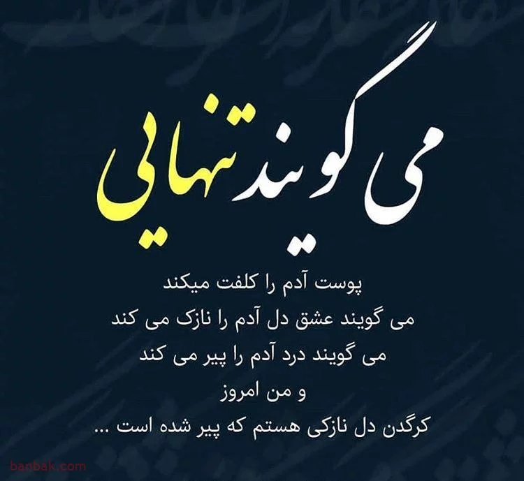 متن سنگین | متن تیکه دار