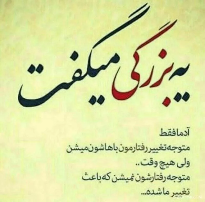 متن سنگین | متن تیکه دار