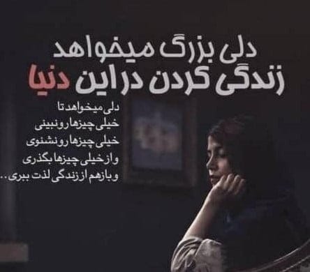 متن در مورد زندگی سخت (جملات تامل برانگیز درباره چالش های زندگی)