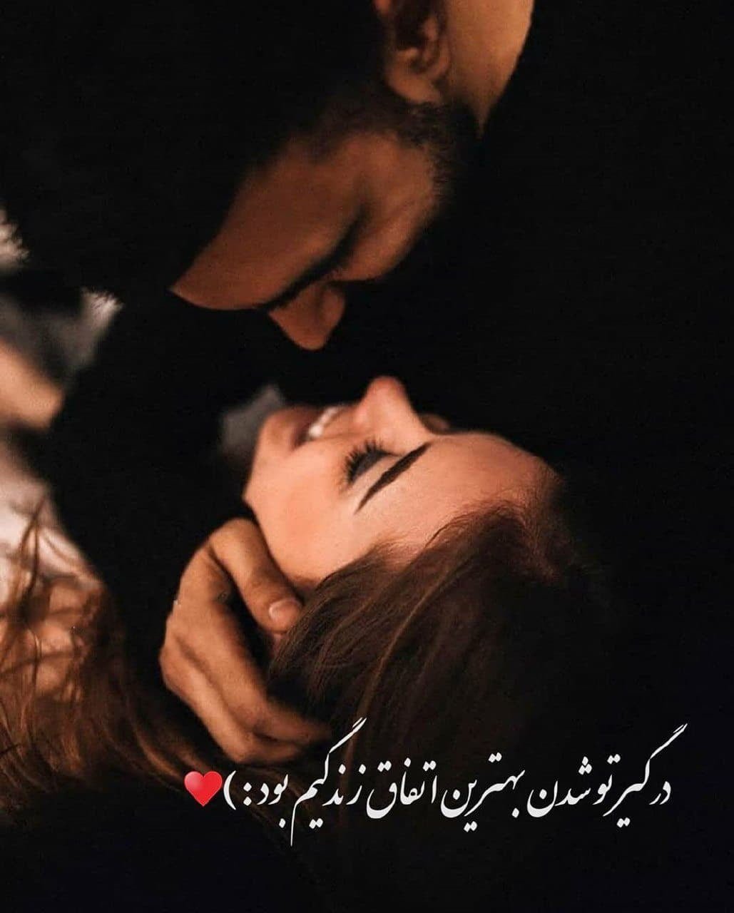 متن احساسی عاشقانه برای عشقم با جملات جذاب زیبا برای همسر
