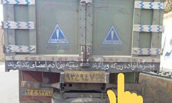 جملات فلسفی پشت ماشین [ متن های سنگین معنی دار پشت شیشه ]
