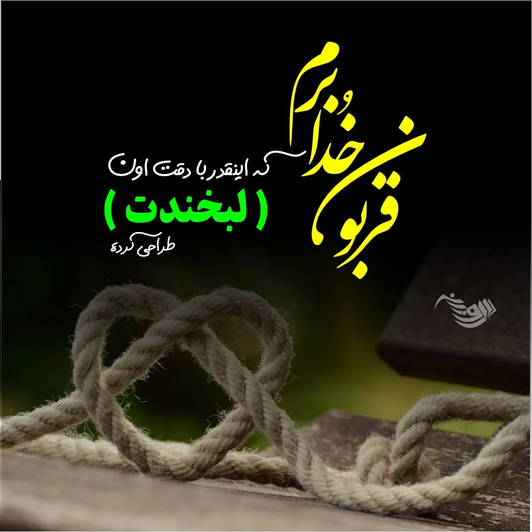 دلنوشته عاشقانه + حرف عاشقانه و عکس های عاشقانه برای کپشن و استوری
