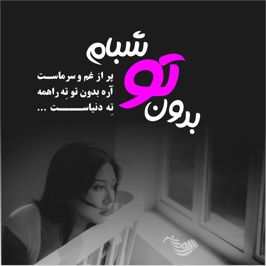 متن عاشقانه غمگین + جملات احساسی و رمانتیک غمگین عاشقانه