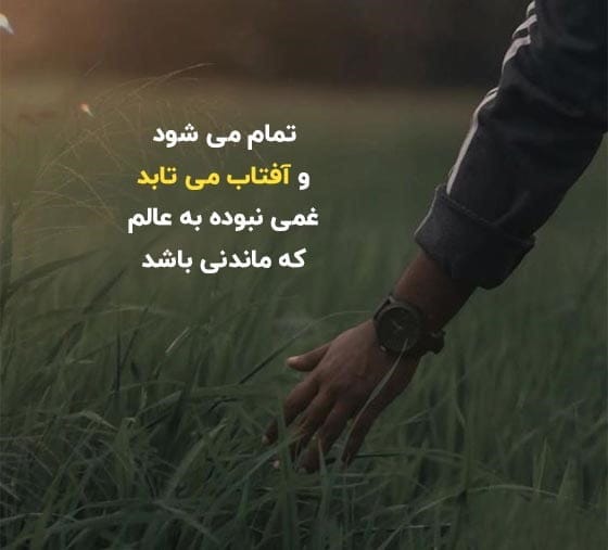 جملات خفن انگیزشی با انرژی و جدید [ 60 متن انگیزه دهنده جالب ]