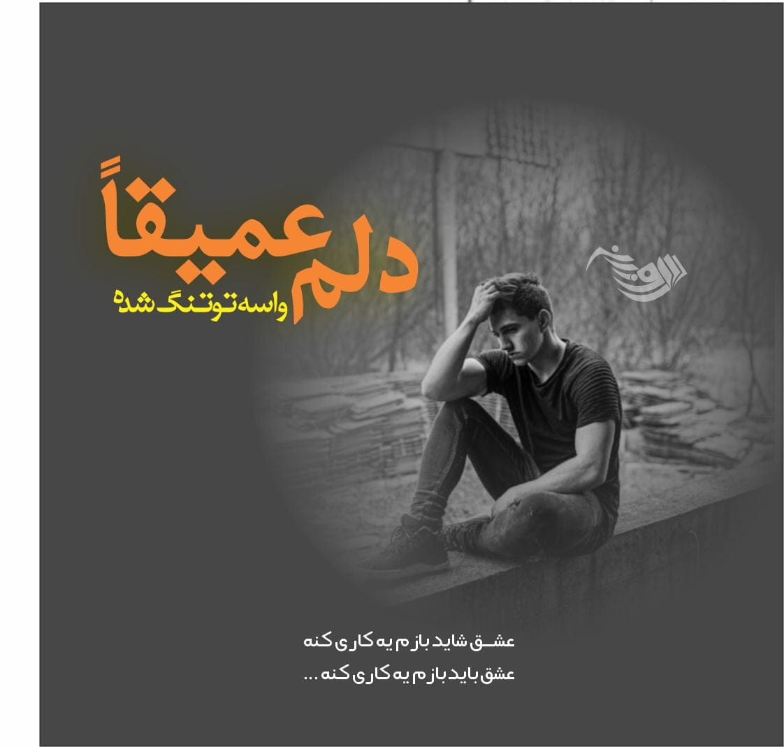 جمله سنگین + 100 متن و تکست خفن فاز سنگین کوتاه و بسیار زیبا