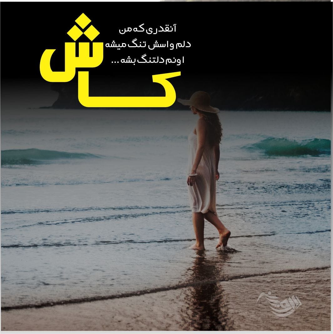جمله سنگین + 100 متن و تکست خفن فاز سنگین کوتاه و بسیار زیبا