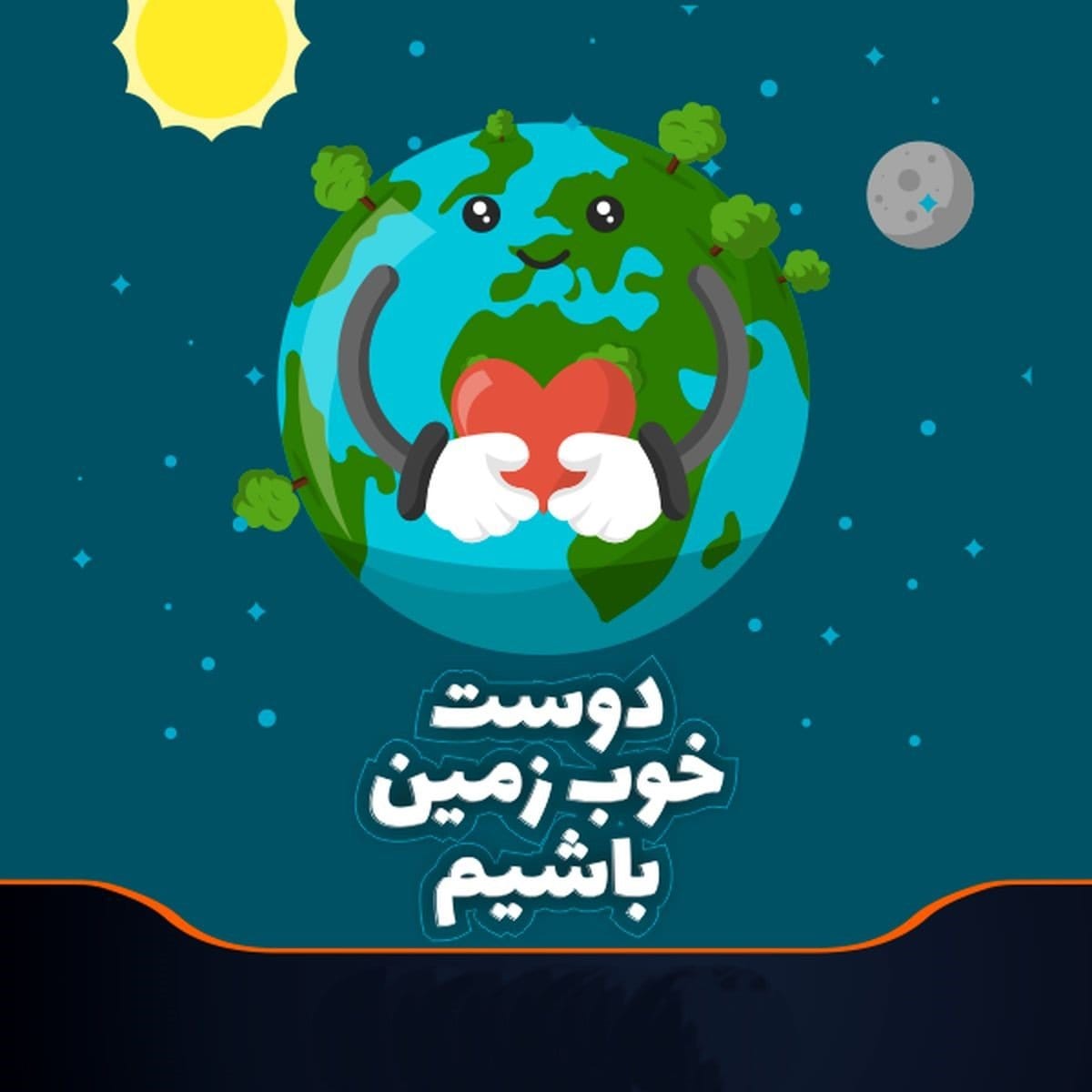 متن روز زمین پاک روز سوم اردیبهشت ( جملات کوتاه درباره روز زمین )