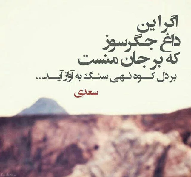 اشعار غمگین + شعر کوتاه و بلند از شاعران برجسته در مورد جدایی و عشق