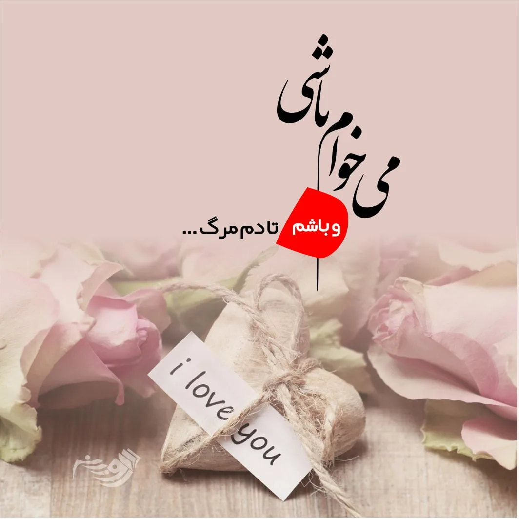 متن عاشقانه زیبا برای اولین دیدار آشنایی + عکس نوشته رمانتیک