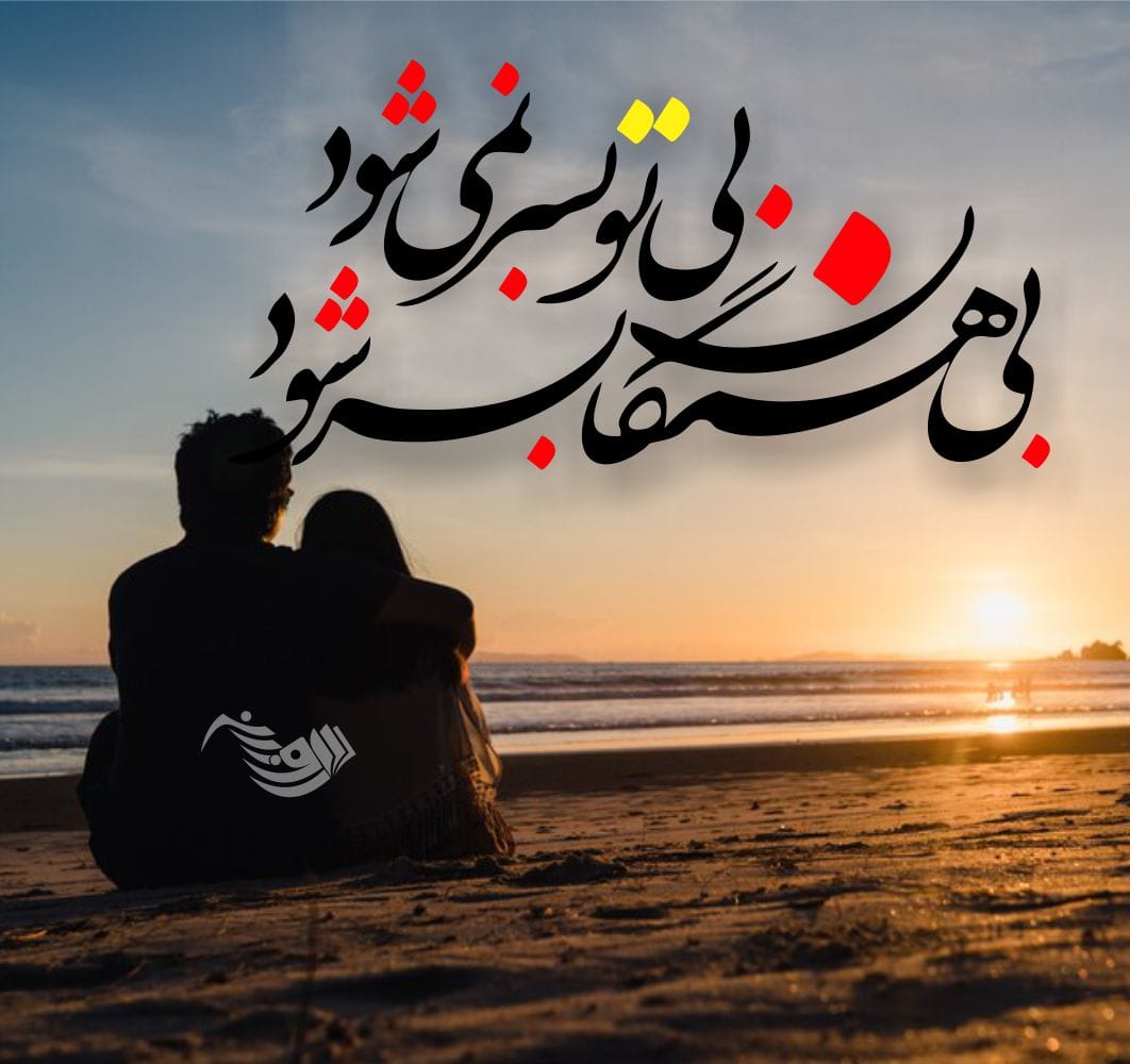 کپشن عاشقانه اینستاگرام + متن و جملات زیبای پر احساس برای شبکه های اجتماعی
