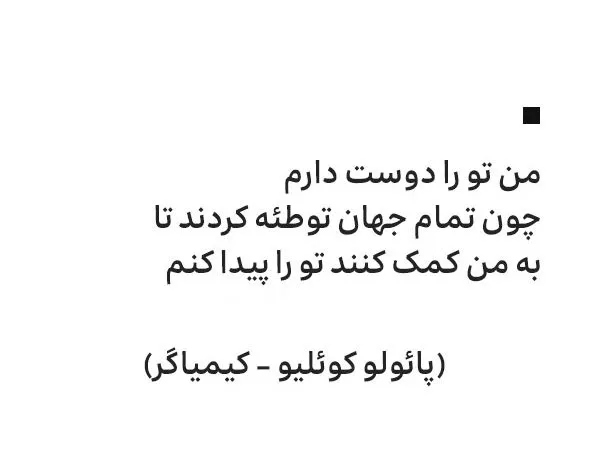 جملات قشنگ کتاب ها؛ 30 جمله ماندگار ارزشمند از کتاب های مختلف