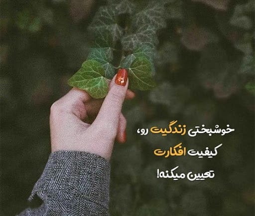 معروف ترین جملات انگیزشی زندگی؛ جدیدترین متن های انگیزه دهنده خاص