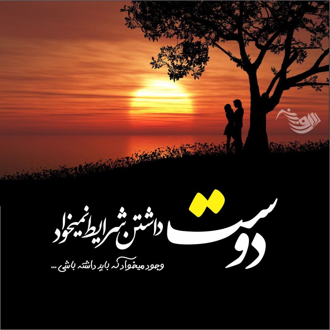 متن در مورد عشق واقعی + عکس پروفایل در مورد عشق و دوست داشتن