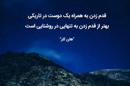 شعر در مورد قدم زدن + مجموعه اشعار با موضوع قدم زدن (تک بیتی، دو بیتی، رباعیات و شعر نو)