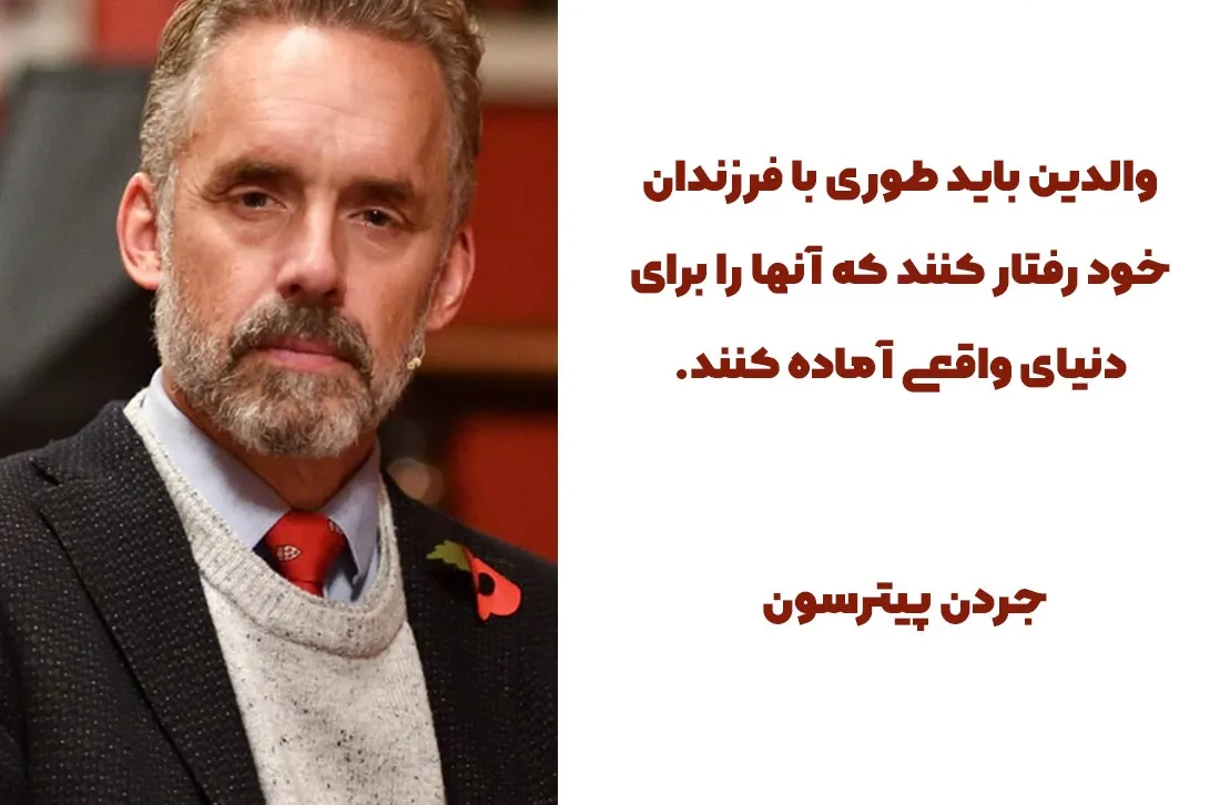 جملات قصار جردن پیترسون ؛ جملات انگیزشی از این روان شناس معروف کانادایی