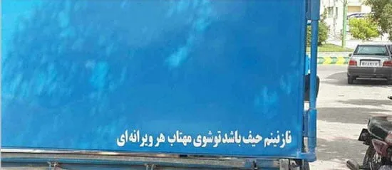 کمیاب ترین جملات پشت ماشین جدید ( 100 متن خفن با معنی )