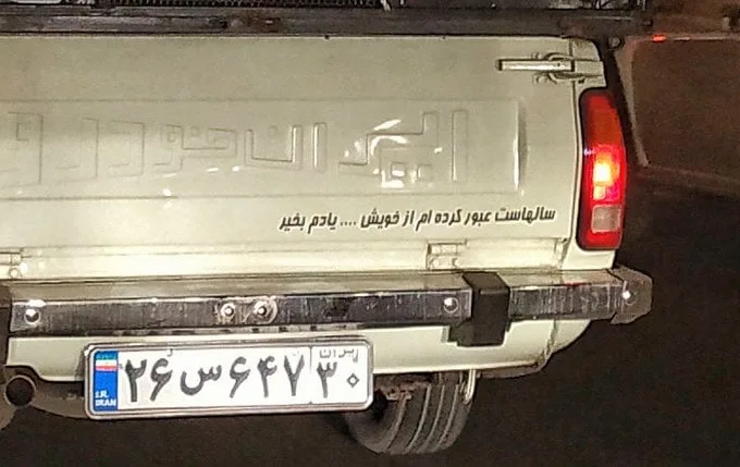 کمیاب ترین جملات پشت ماشین جدید ( 100 متن خفن با معنی )
