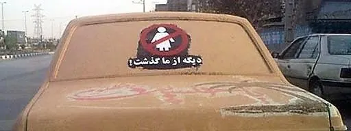 کمیاب ترین جملات پشت ماشین جدید ( 100 متن خفن با معنی )