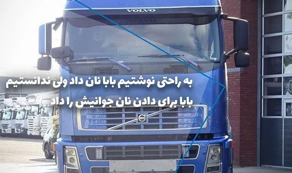 کمیاب ترین جملات پشت ماشین جدید ( 100 متن خفن با معنی )