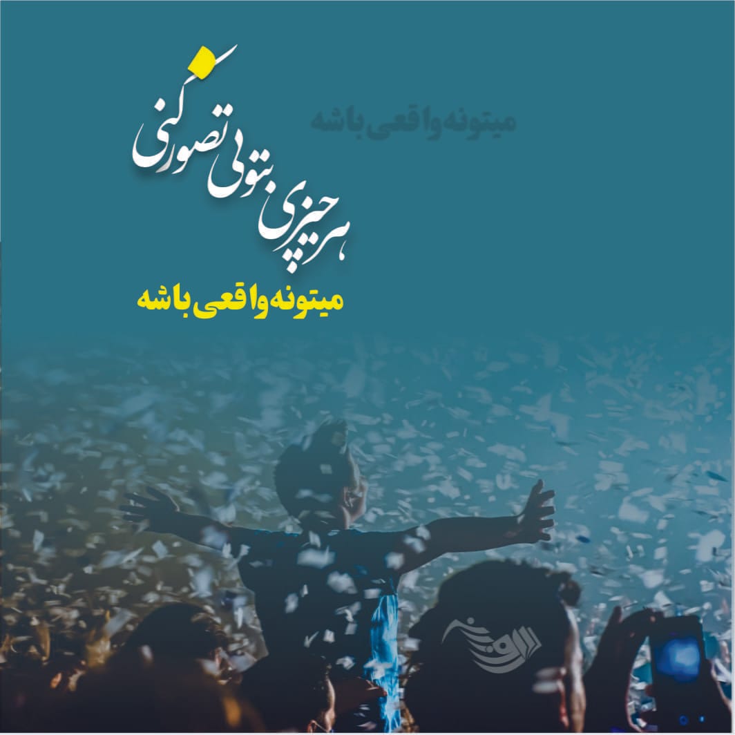 جملات تاکیدی مثبت + متن و عبارات انرژی بخش برای زندگی بهتر و مثبت