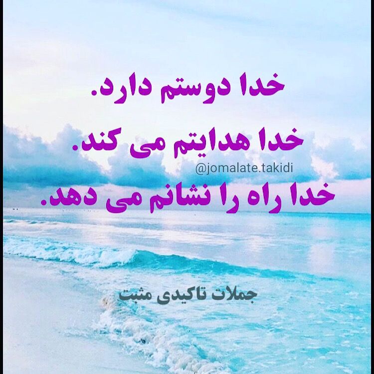جملات تاکیدی مثبت + متن و عبارات انرژی بخش برای زندگی بهتر و مثبت