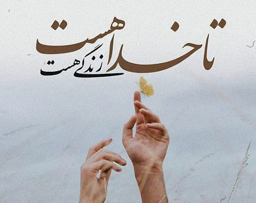 متن‌های آرامش دهنده از قرآن [ 30 جمله ناب از آیات قرآنی ]