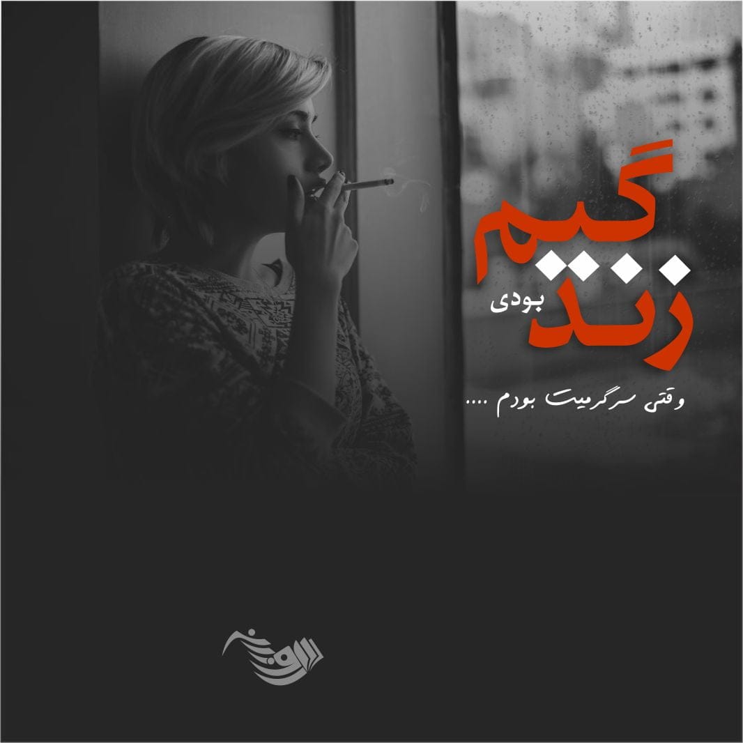 اشعار غمگین عاشقانه + چند شعر زیبای سوزناک احساسی سرشار از غم