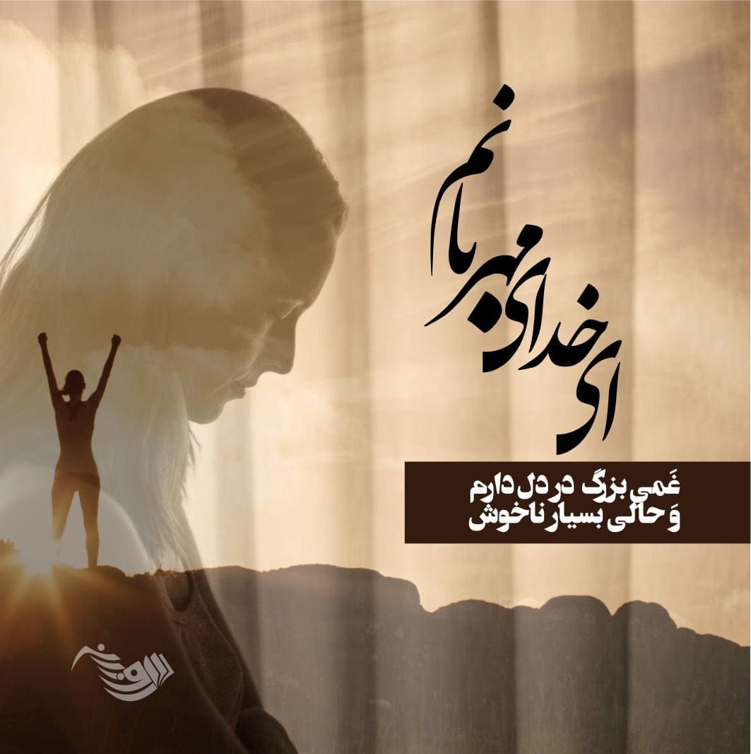 اشعار غمگین عاشقانه + چند شعر زیبای سوزناک احساسی سرشار از غم