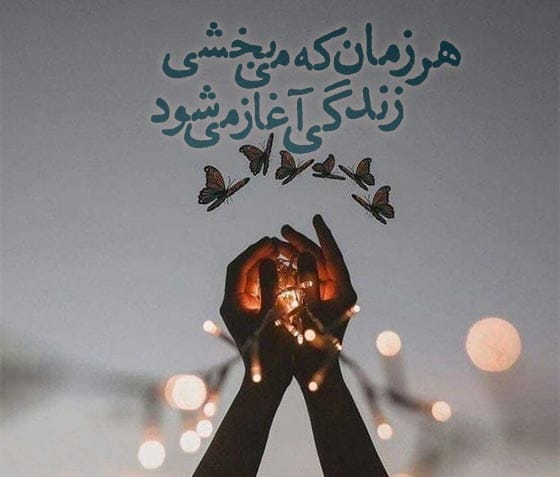 متن زیبا برای پست و زیر عکس [ جملات کپشن با معنی و با مفهوم ]