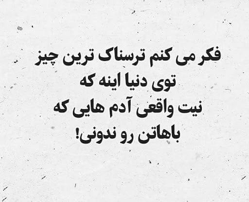 متن زیبا برای پست و زیر عکس [ جملات کپشن با معنی و با مفهوم ]