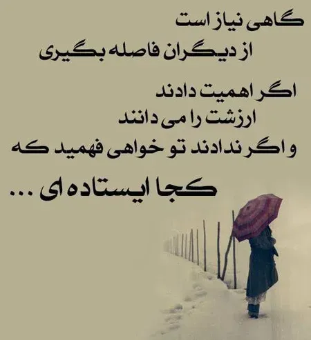 متن زیبا برای پست و زیر عکس [ جملات کپشن با معنی و با مفهوم ]
