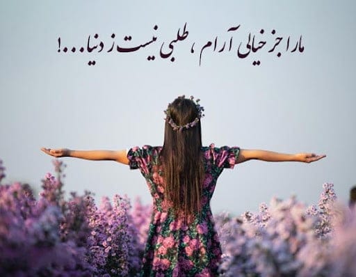 دلنوشته های زیبا برای خودم (50 متن و جملات لاکچری برای خودم)