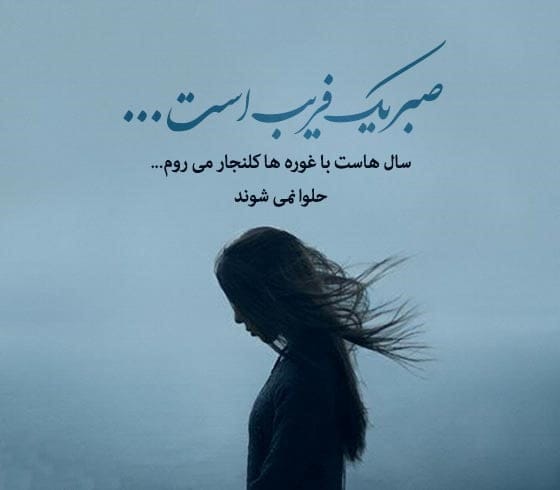 دلنوشته های زیبا برای خودم (50 متن و جملات لاکچری برای خودم)