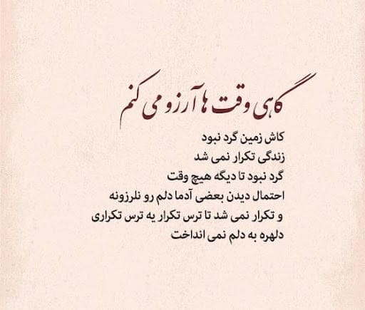 دلنوشته های زیبا برای خودم (50 متن و جملات لاکچری برای خودم)