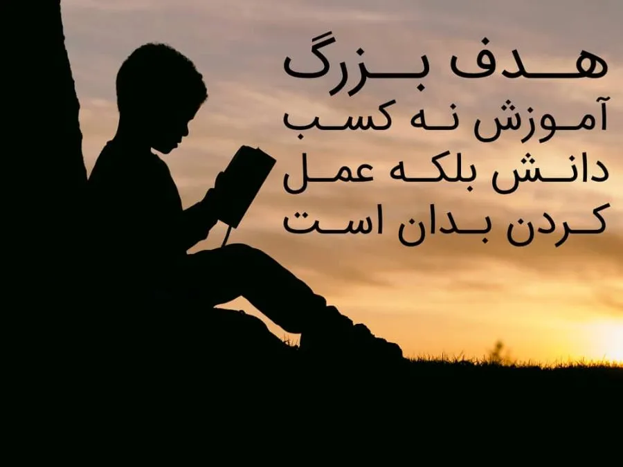 جملات تشویقی برای دانش آموزان دبیرستانی ( متن انرژی دهنده و انگیزشی )
