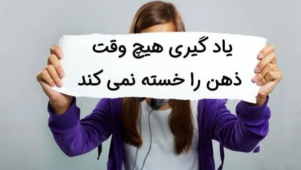 جملات تشویقی برای دانش آموزان دبیرستانی ( متن انرژی دهنده و انگیزشی )
