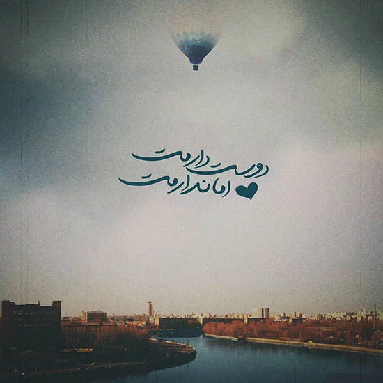 شعر عاشقانه غمگین؛ شعر کوتاه و بلند عاشقانه و احساسی جدایی و تنهایی