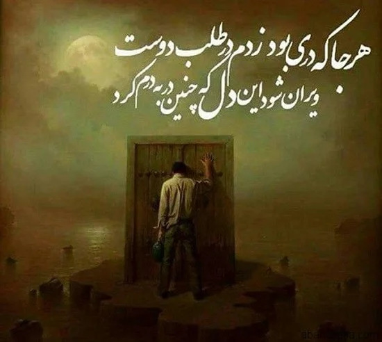 شعر عاشقانه غمگین؛ شعر کوتاه و بلند عاشقانه و احساسی جدایی و تنهایی