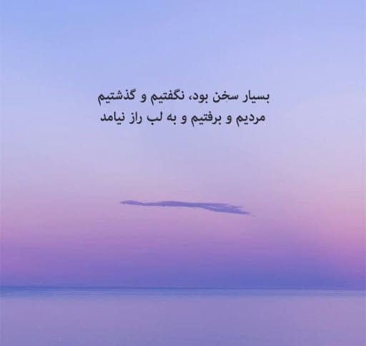 متن غمگین برای استوری واتساپ ( جملات غم انگیز شبکه های اجتماعی )