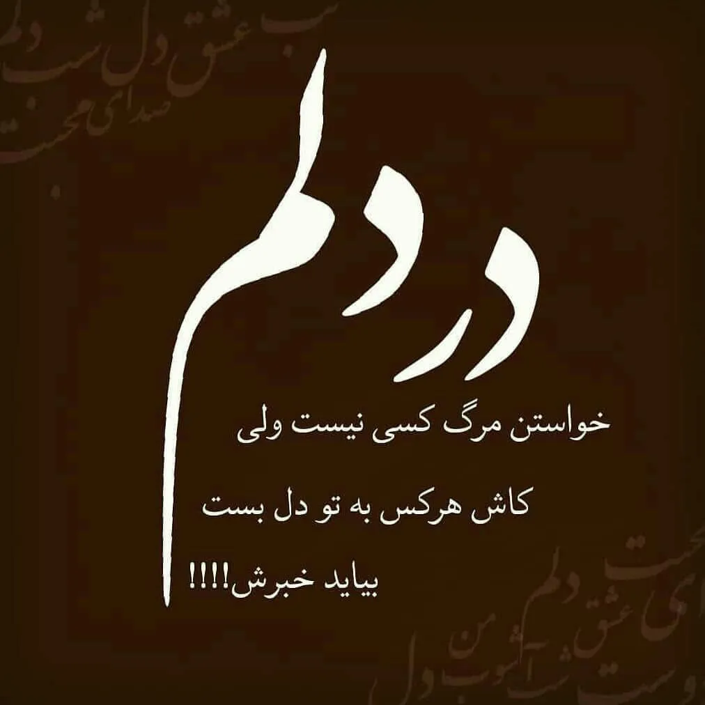متن غمگین برای استوری واتساپ ( جملات غم انگیز شبکه های اجتماعی )