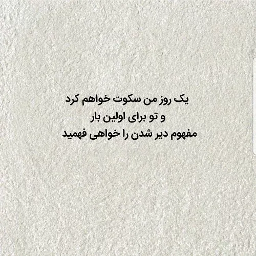 متن غمگین برای استوری واتساپ ( جملات غم انگیز شبکه های اجتماعی )