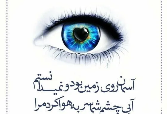 شعر و متن درباره رنگ آبی (جملات دلنشین و عکس نوشته درباره آبی)