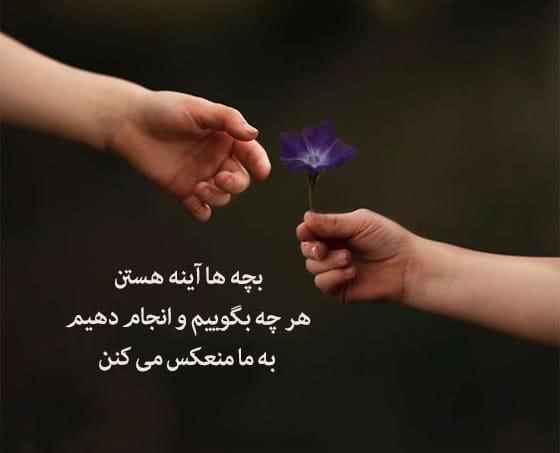 متن حس کودکانه درباره دوران شیرین بچگی (عکس نوشته و جملات دلنشین کودکی)