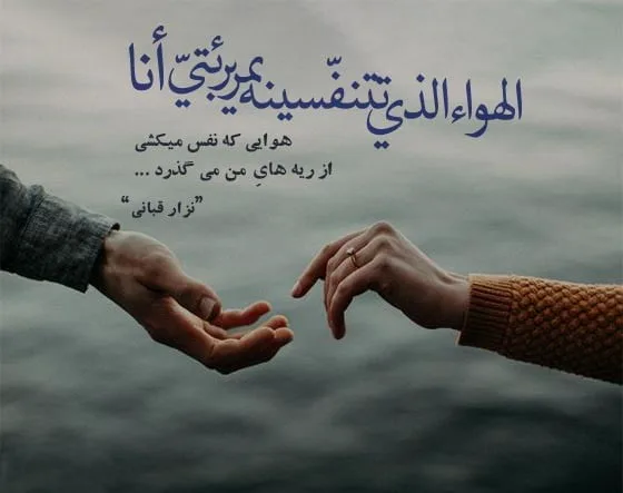 متن غمگین عربی و احساسی (جملات کوتاه و بلند غم انگیز عربی)
