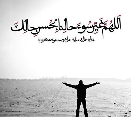 متن غمگین عربی و احساسی (جملات کوتاه و بلند غم انگیز عربی)