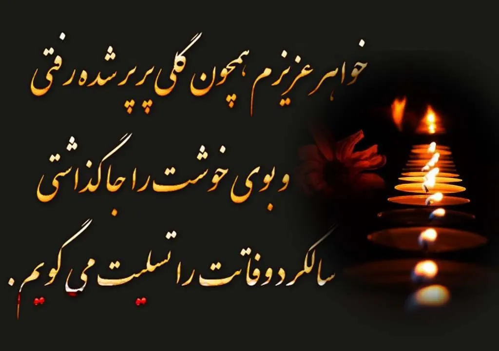 متن زیبا برای جوان از دست رفته (جملات سوزناک برای دختر و پسر فوت شده)